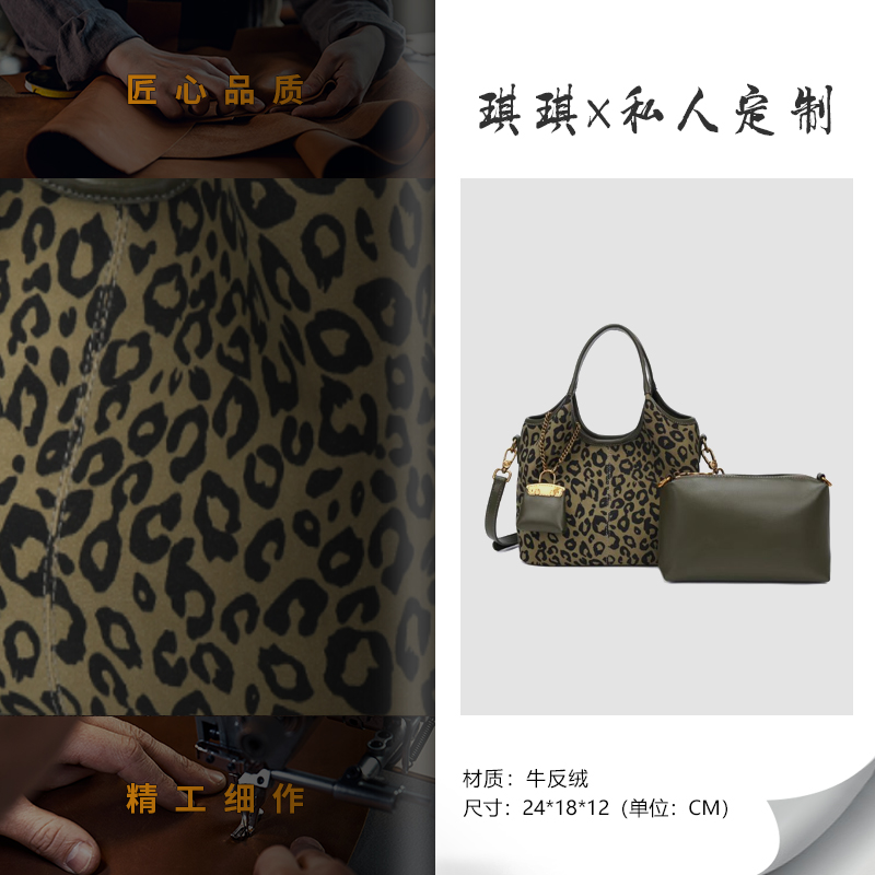 高级时尚豹纹中等容量子母包 9538绿色