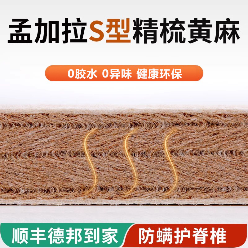 黄麻棕正宗s型黄麻床垫棕垫硬垫1.8米x2环保家用榻榻米床垫加硬