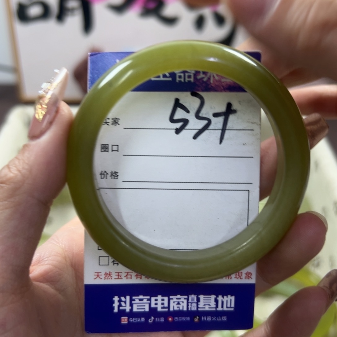 蛇纹石玉手镯未镶嵌978