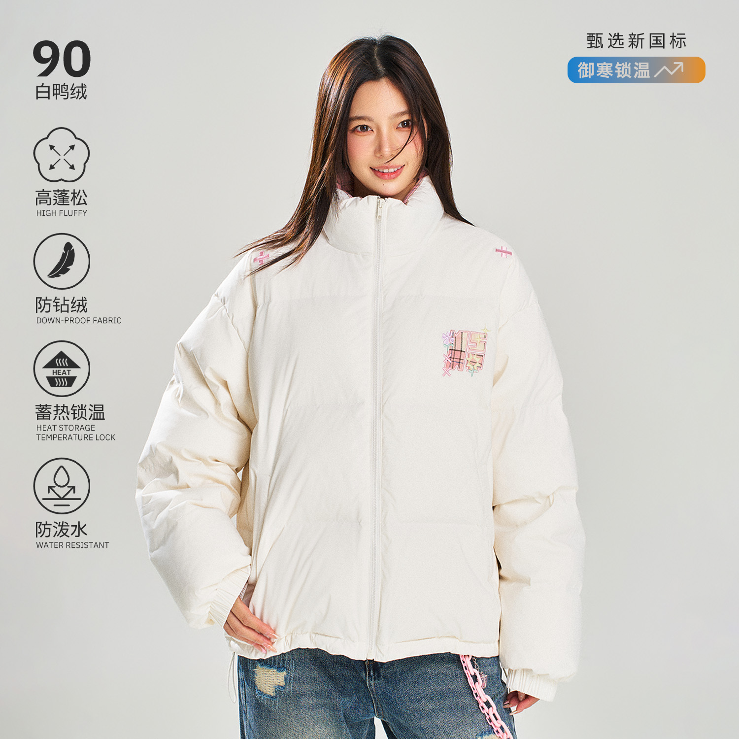 NSTNEW START发芽计划美式拼接格子90白鸭绒秋冬新款羽绒服外套