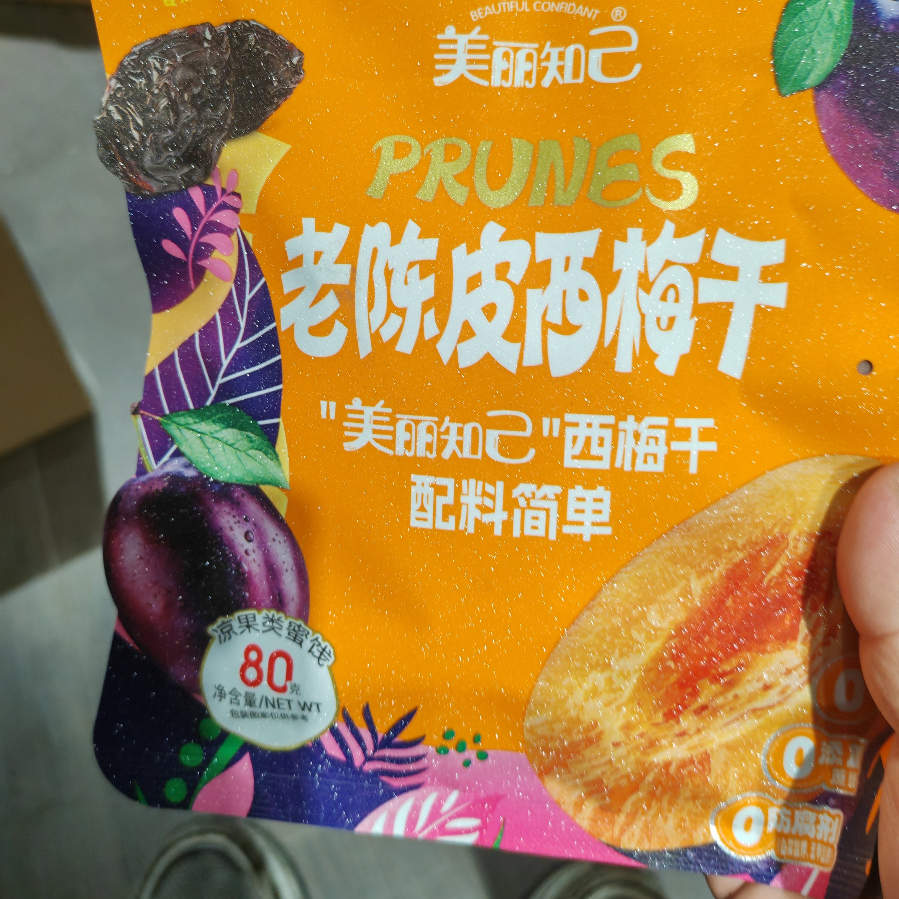 明年9月，老陈皮西梅干80克独立包装