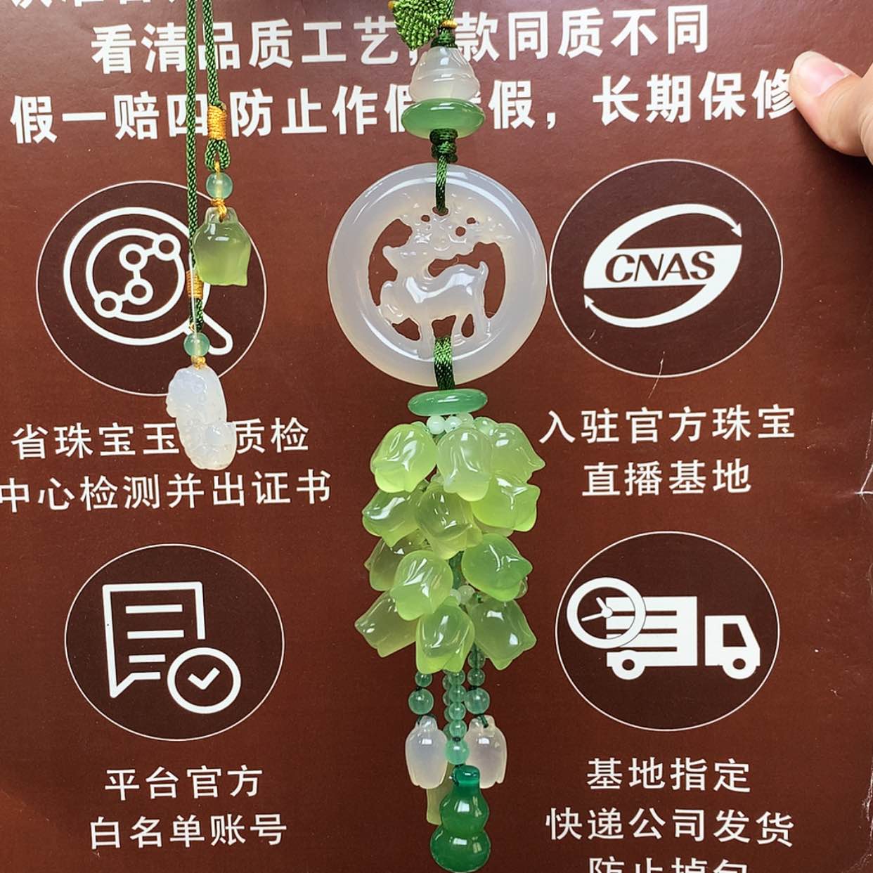 【闪购商品】玛瑙/玉髓车挂未镶嵌车挂