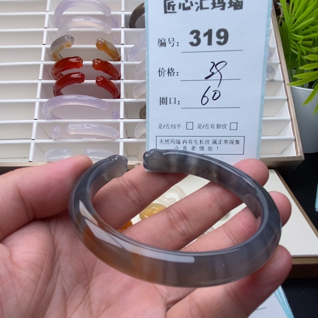手镯玛瑙/玉髓未镶嵌