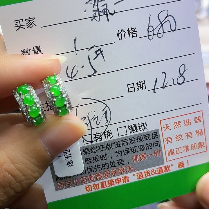 淼***~翡翠未镶嵌耳饰耳包