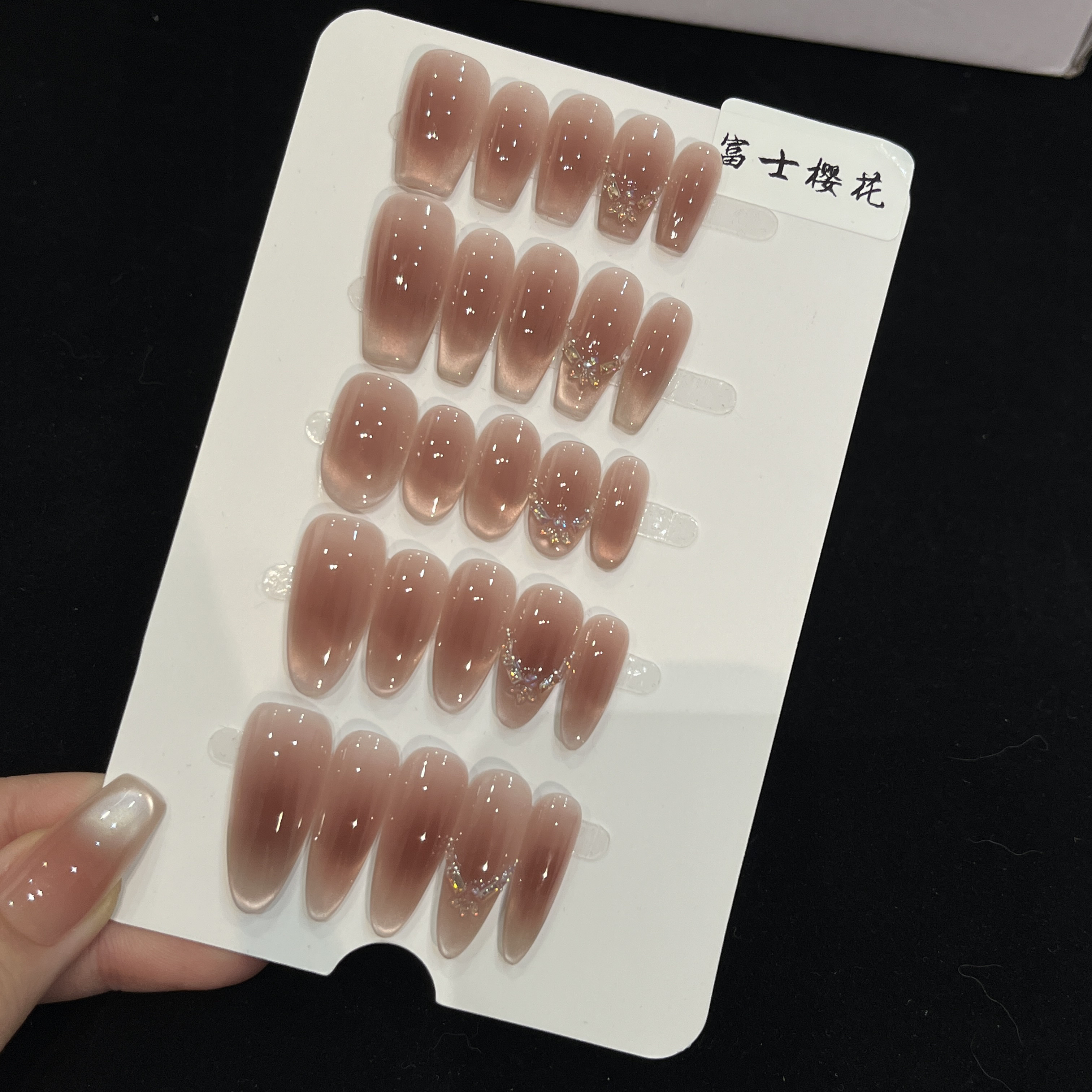【富士樱花】显白简约纯欲气质猫眼法式美甲贴片穿戴甲新款