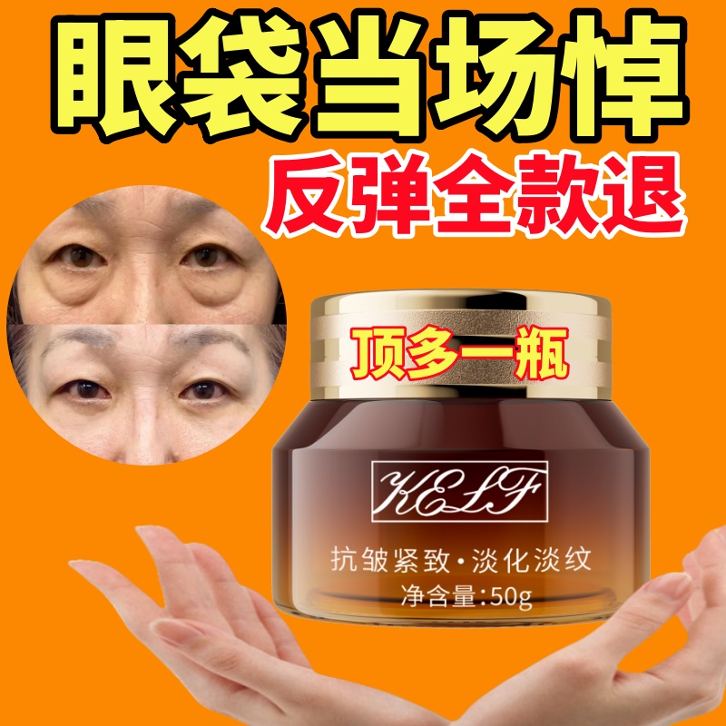 【英国医美研究所】蛇毒肽紧致抗皱眼霜眼霜紧致眼霜淡纹修护