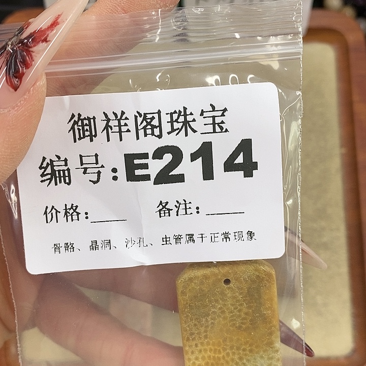 硅化珊瑚（珊瑚玉）颈饰未镶嵌单**娜