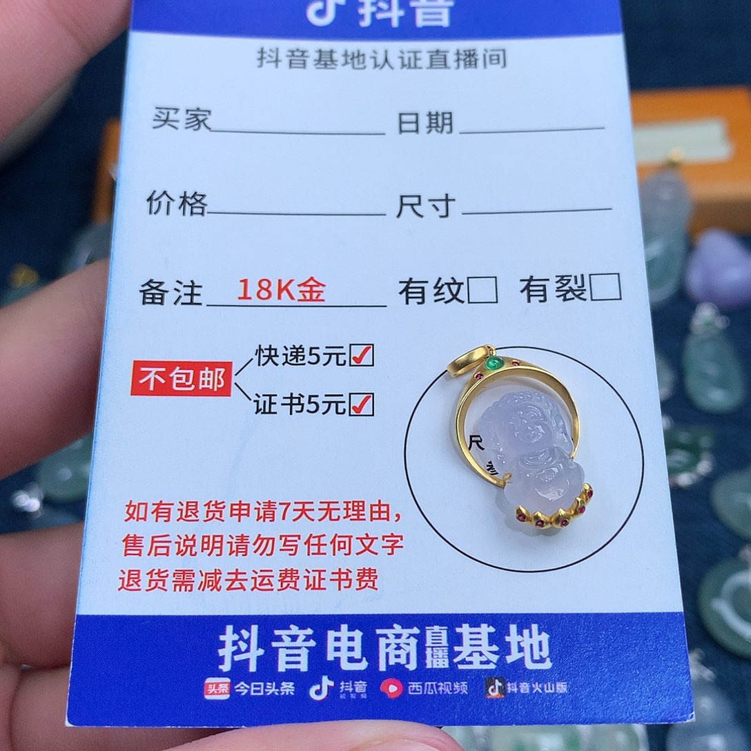 吊坠(不含链)18K金镶嵌翡翠