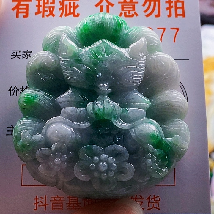 吊坠(不含链)未镶嵌翡翠