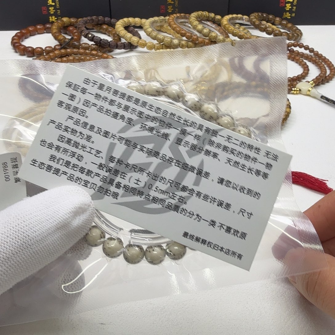 星月菩提吊坠13梵天冰白针尖星河豚9圆手持