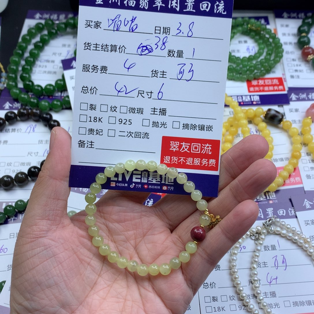 【闪购商品】和田玉手链未镶嵌喵****）