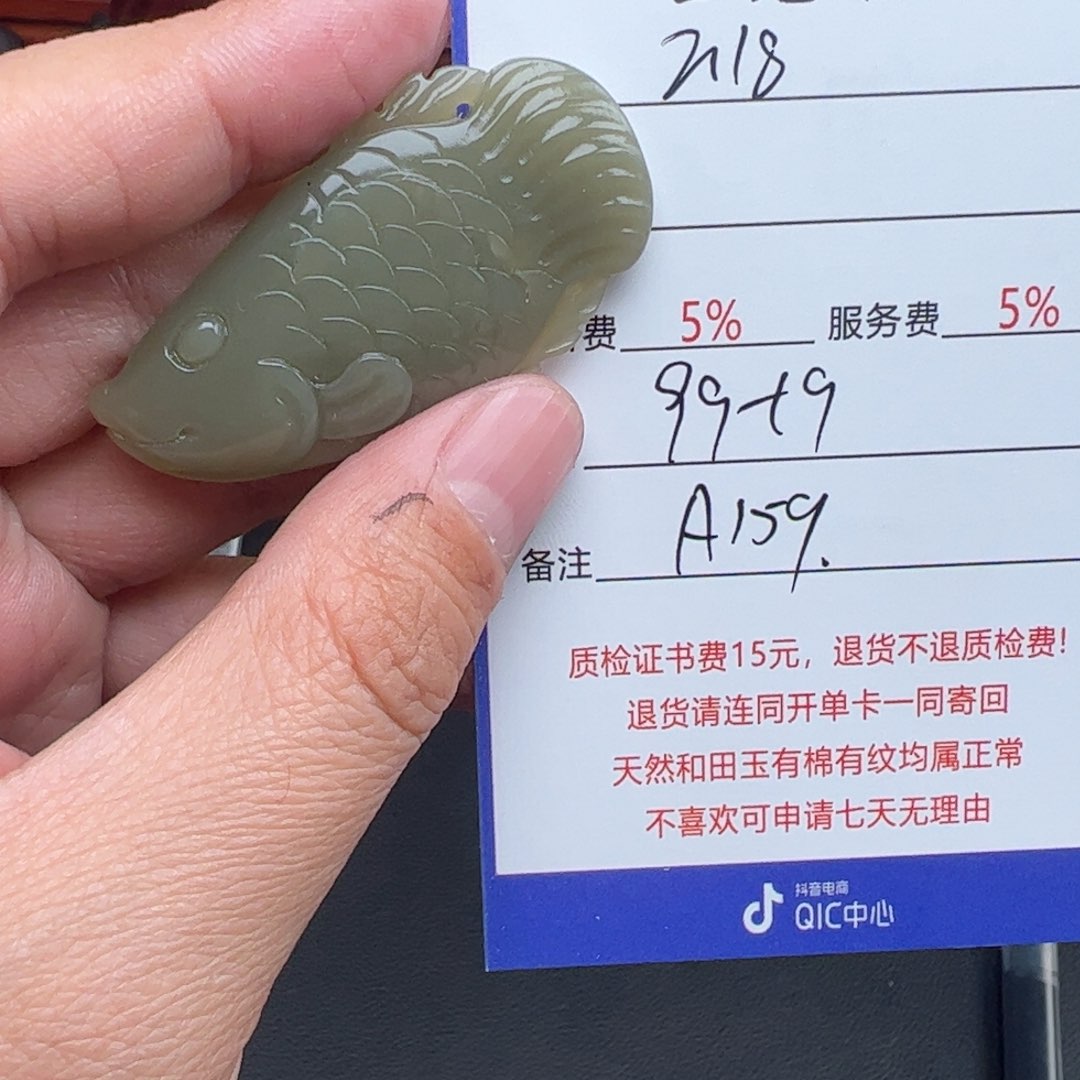 和田玉挂件未镶嵌水**花
