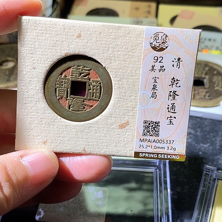 铜乾隆。华夏天玺总店337