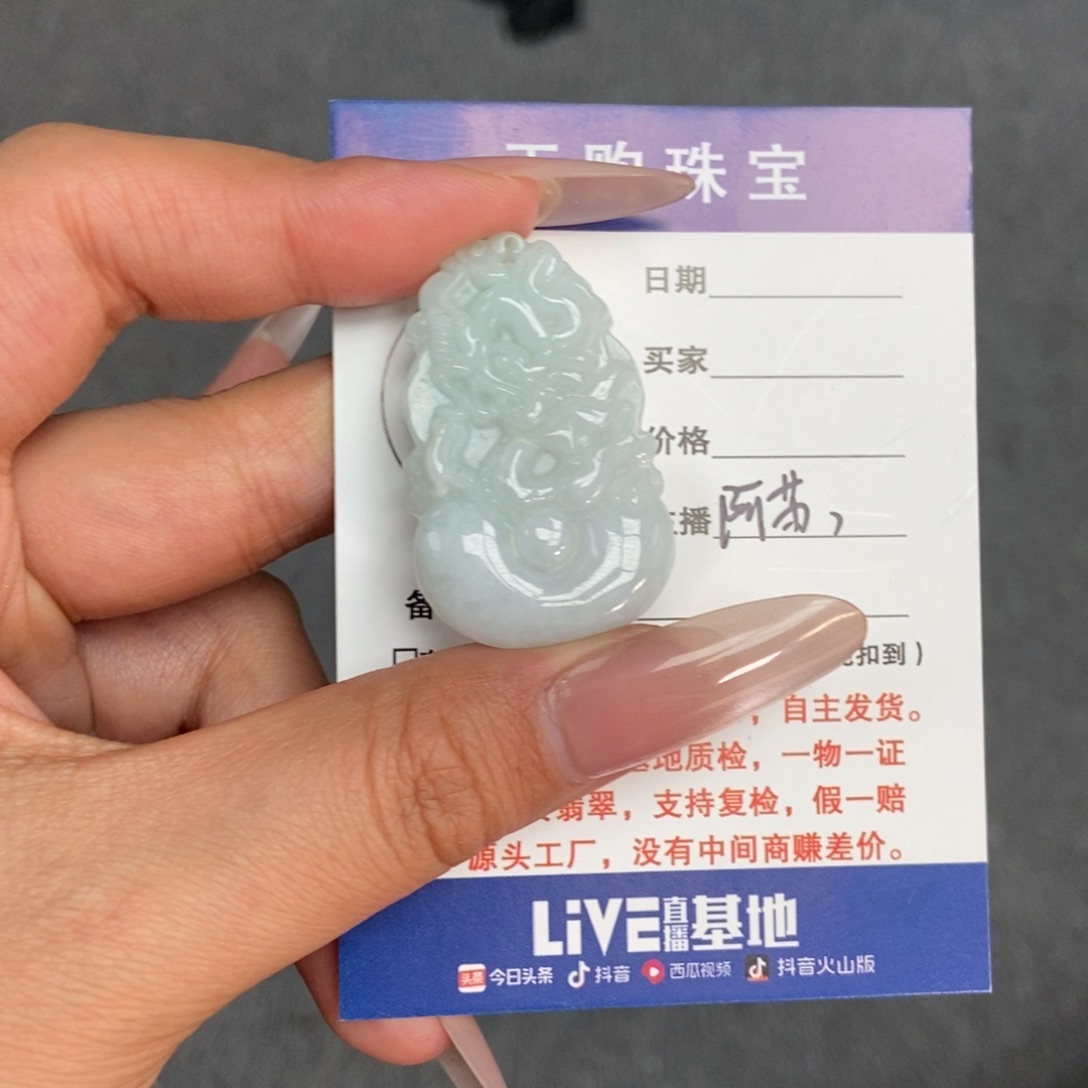 翡翠颈饰未镶嵌龙牌