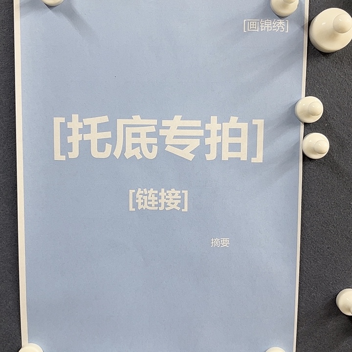 国画鸿**伴托底费用哈哈哈哈哈哈哈哈