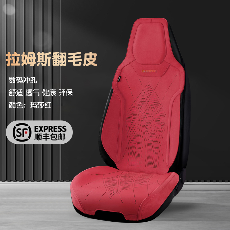 高端拉姆斯翻毛皮商务全包围坐垫定制轻奢通风透气马鞍超薄四季垫