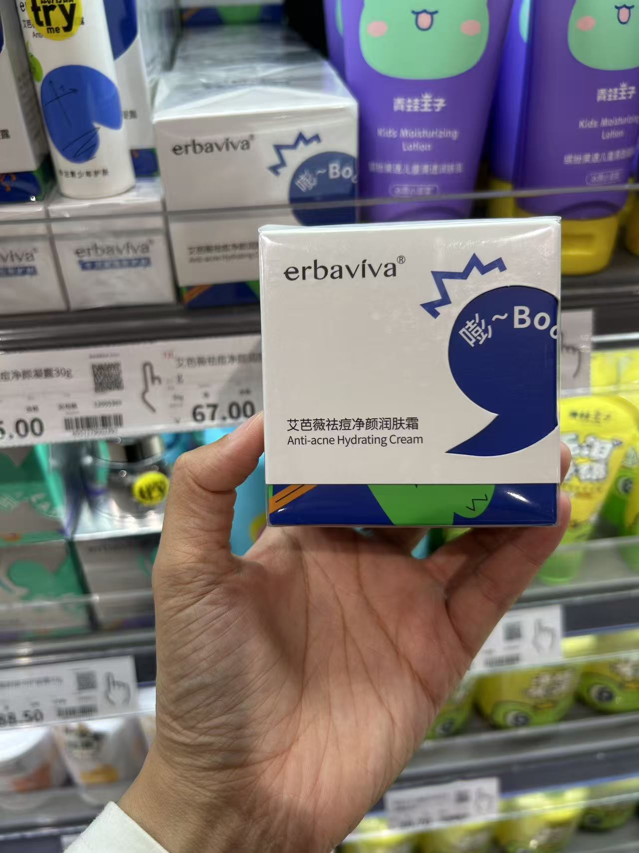 青少年祛痘面霜清爽控油保湿舒缓青春期男女适用润肤霜