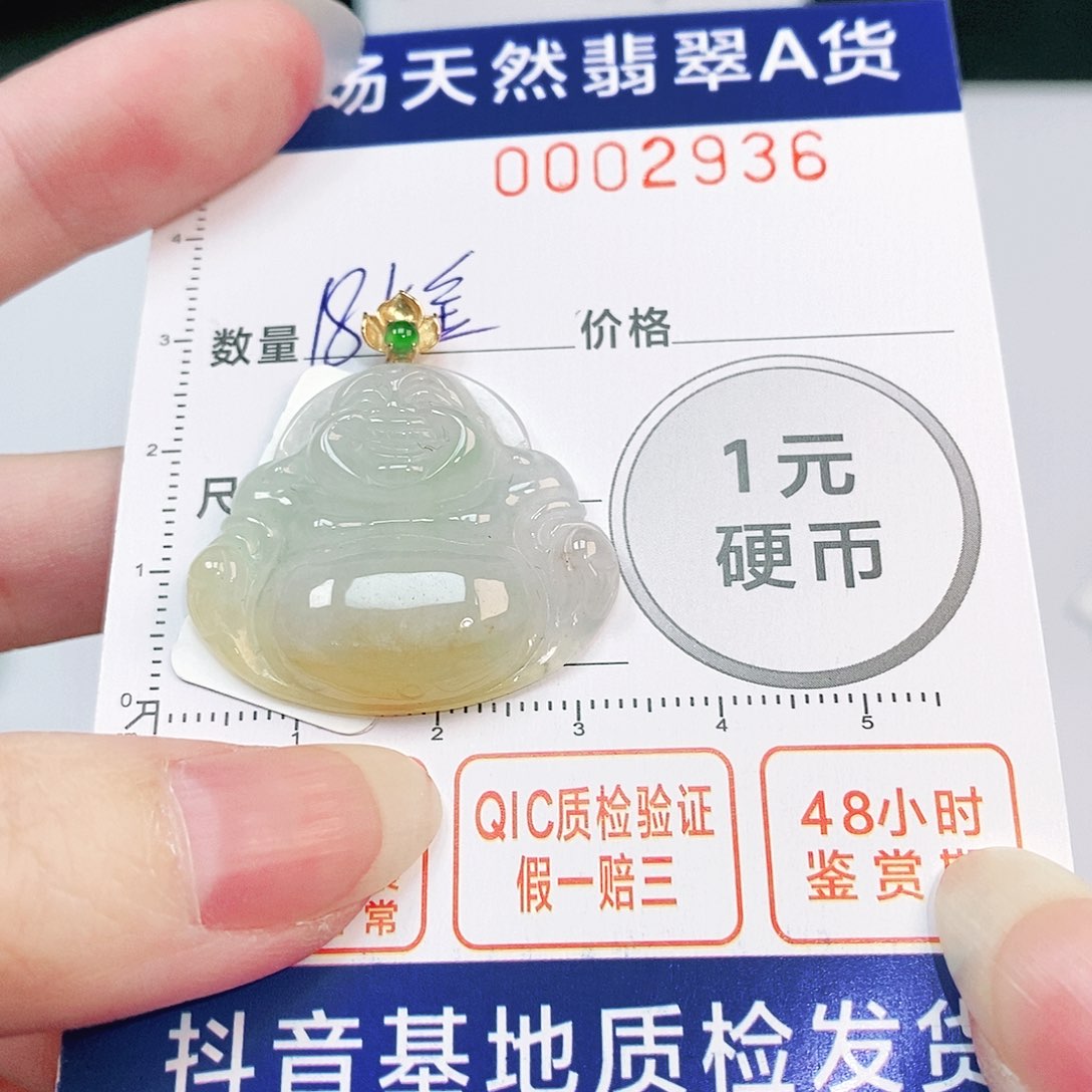 翡翠吊坠(不含链)18K金镶嵌