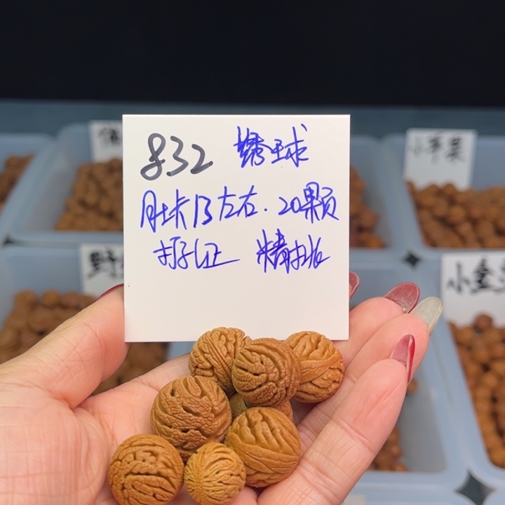 桃核把件弱****朋绣球13尺寸