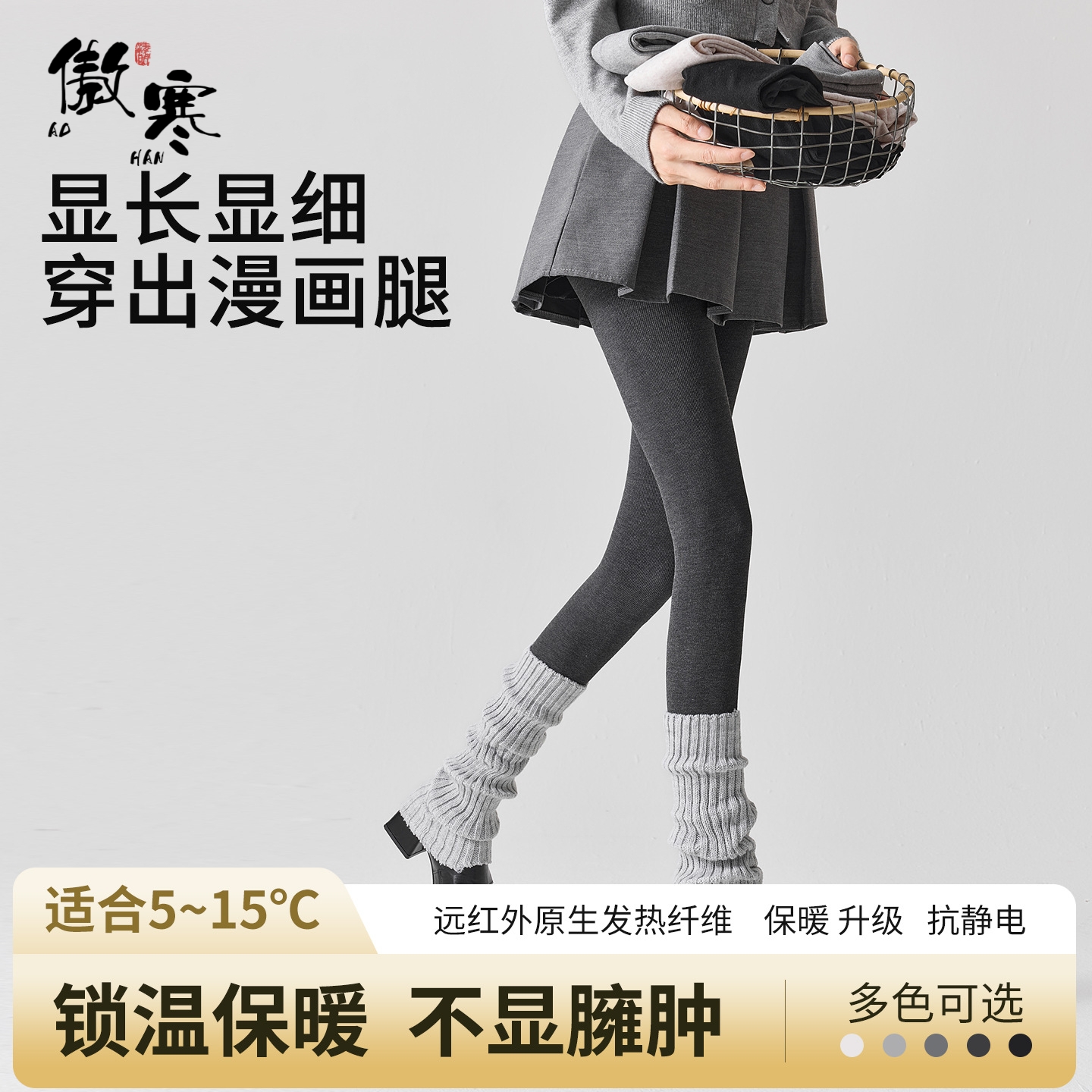 【竖条纹】傲寒miu系厚黑细竖条纹显瘦灰打底裤女秋冬加绒连裤袜