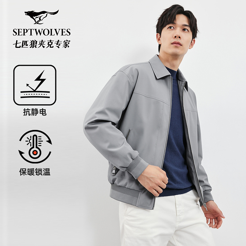 七匹狼官方正品春秋新款男士外套行政外套商务翻领夹薄棉夹克1320
