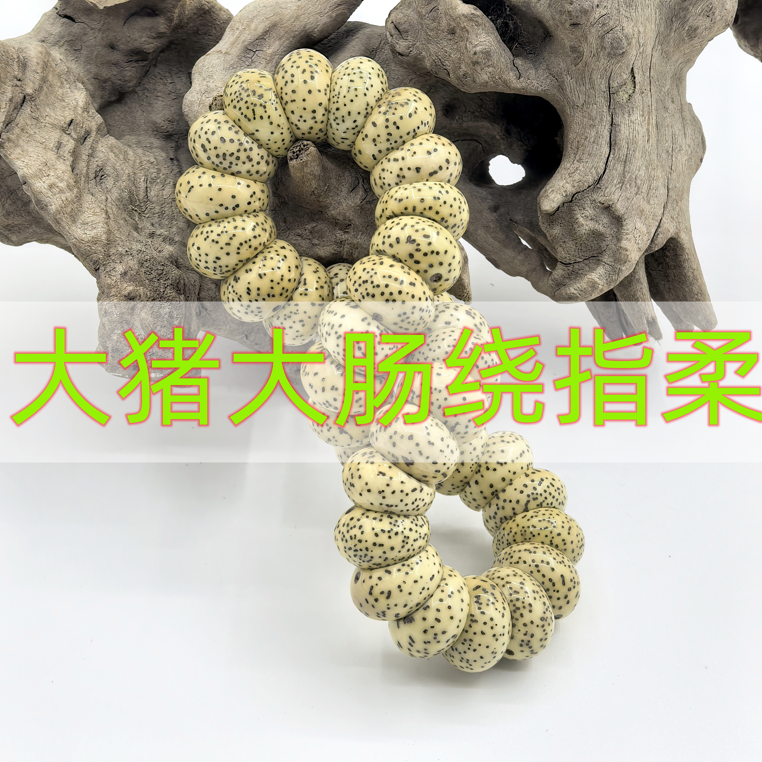 鸡油黄星月菩提子精工斜切猪大肠13mm大尺寸男女文玩手串