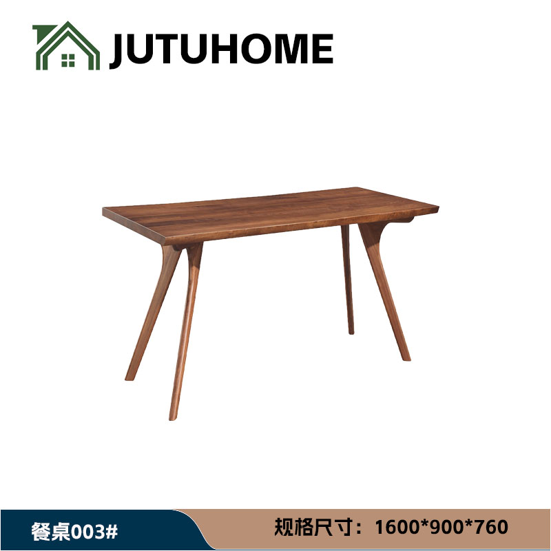 居图独写北美黑胡桃客厅实木餐桌003（4.5板）家用桌子实木桌胡桃木