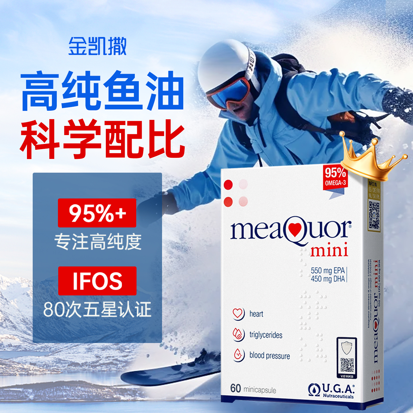 【达人专属】【5盒】金凯撒95%高纯度omega-3深海鱼油60粒/盒-XFQ