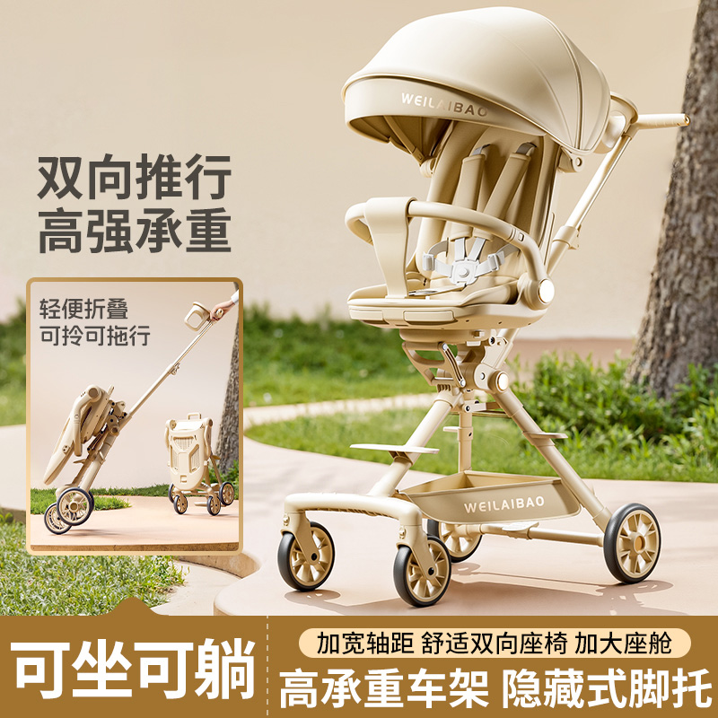 儿童手推车户外高景观婴儿可坐躺折叠遛娃车宝宝遛娃神器双向推车