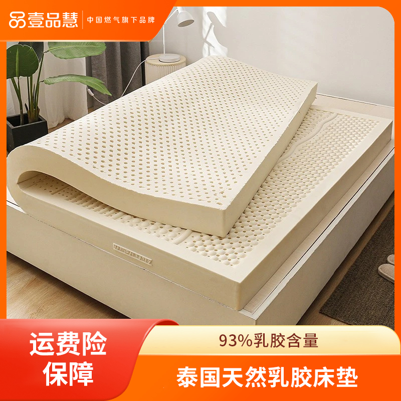 泰国乳胶床垫 加厚乳胶床褥床垫席梦思榻榻米垫