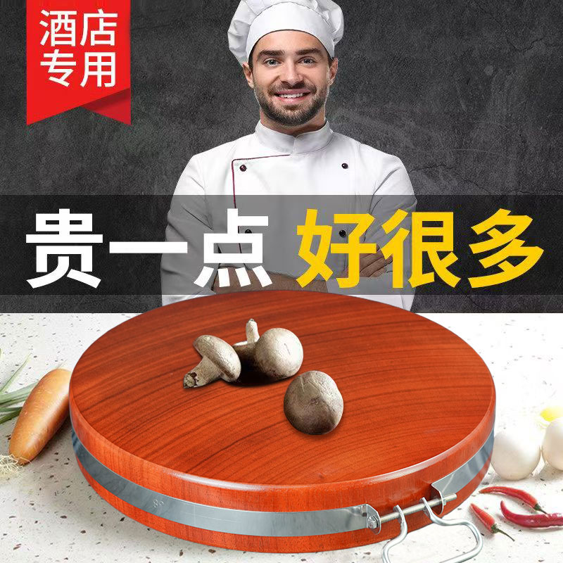 汇利创进口切菜圆形铁木菜板实木案板刀板加厚家用菜墩铁木砧板