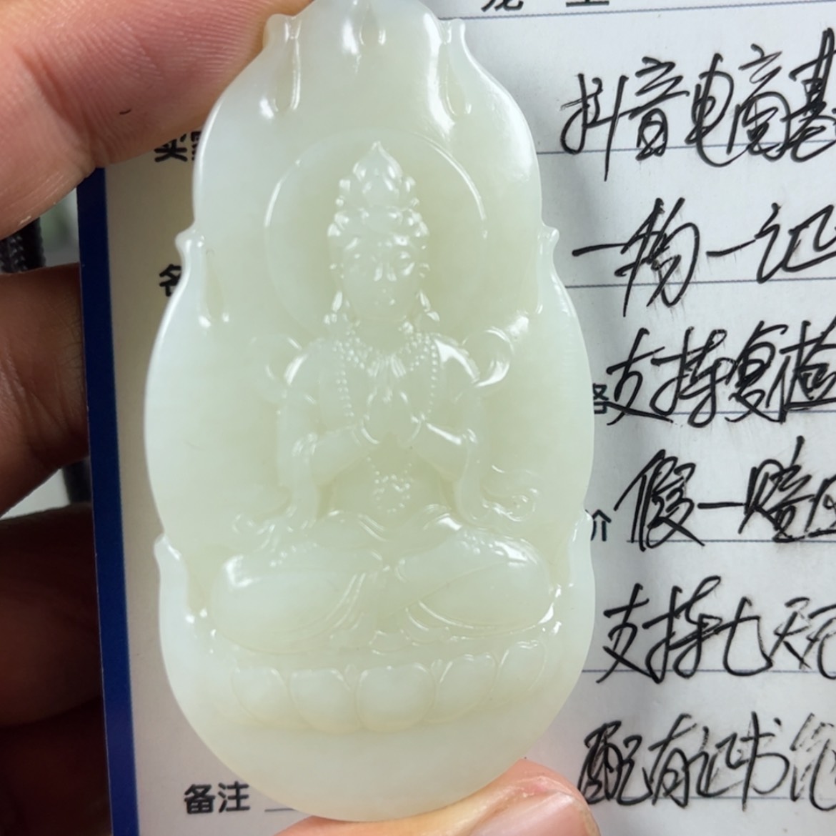 【闪购商品】和田玉挂件未镶嵌