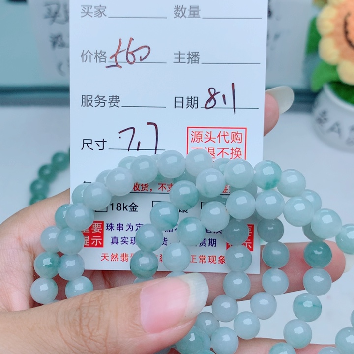 未镶嵌手链翡翠手串