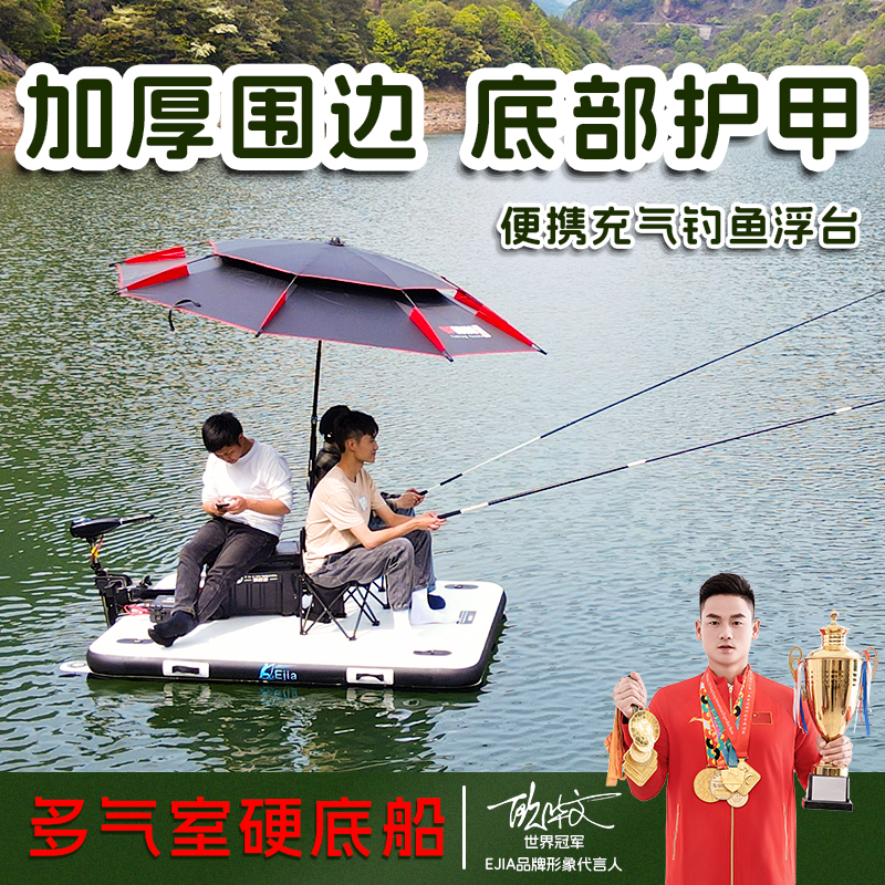 加厚便携折叠式充气钓鱼浮台路亚船专业钓鱼船充气平台钓台下网船