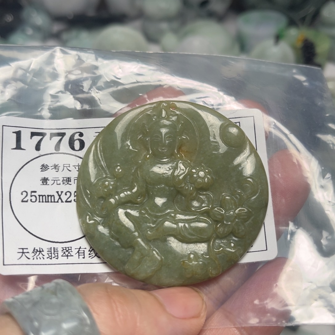 翡翠未镶嵌吊坠(不含链)1776