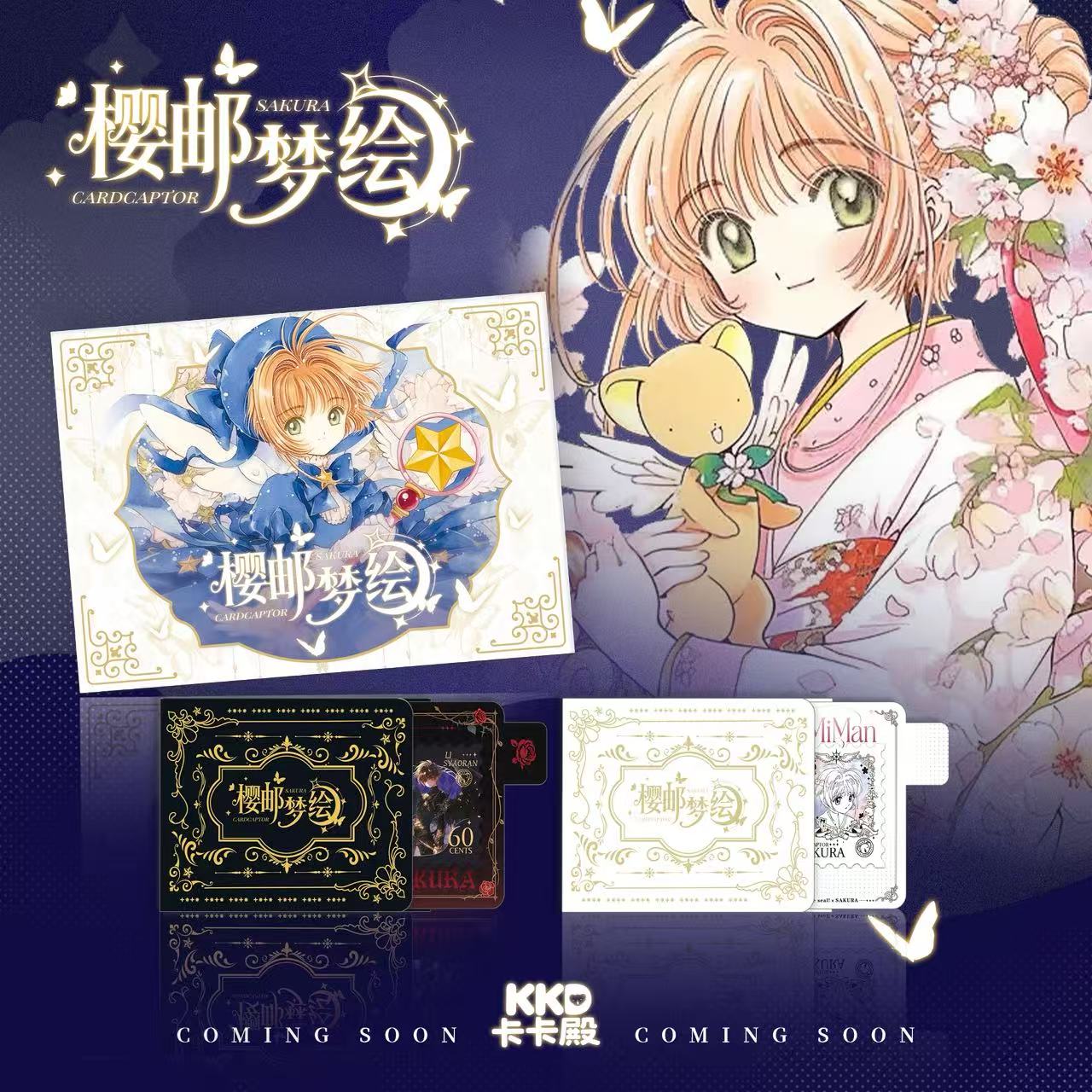 卡卡殿*魔卡少女樱《樱邮梦绘》盲盒