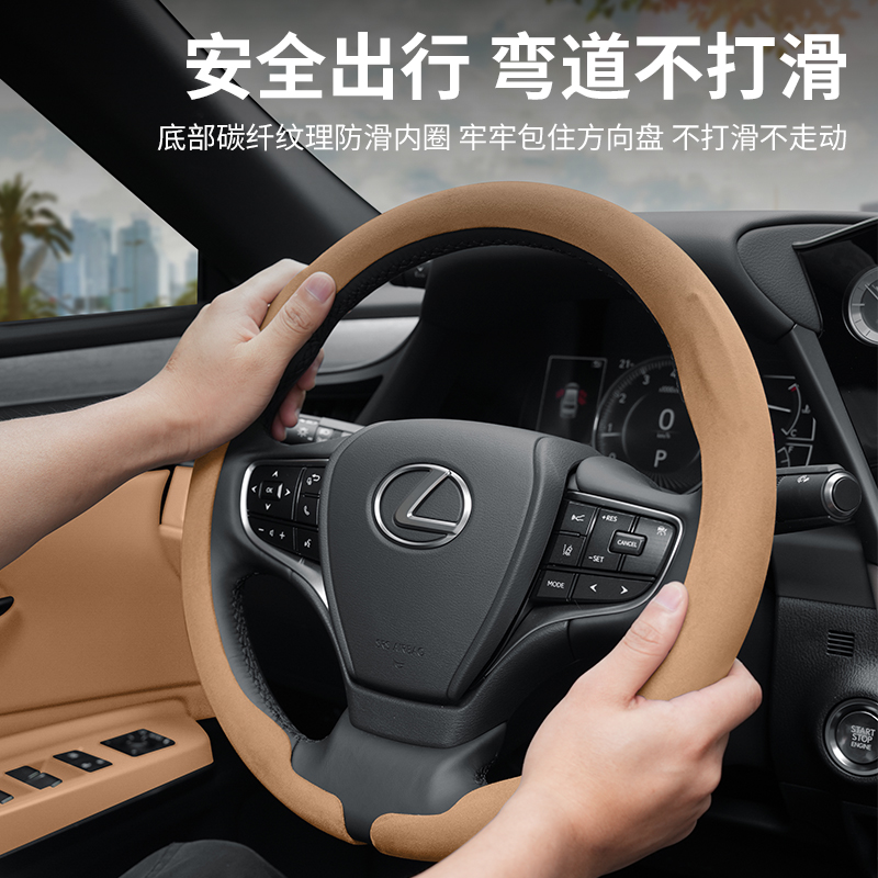 适用雷克萨斯方向盘套ES200/ES300h/RX300/NX/UX车内用品超薄把套