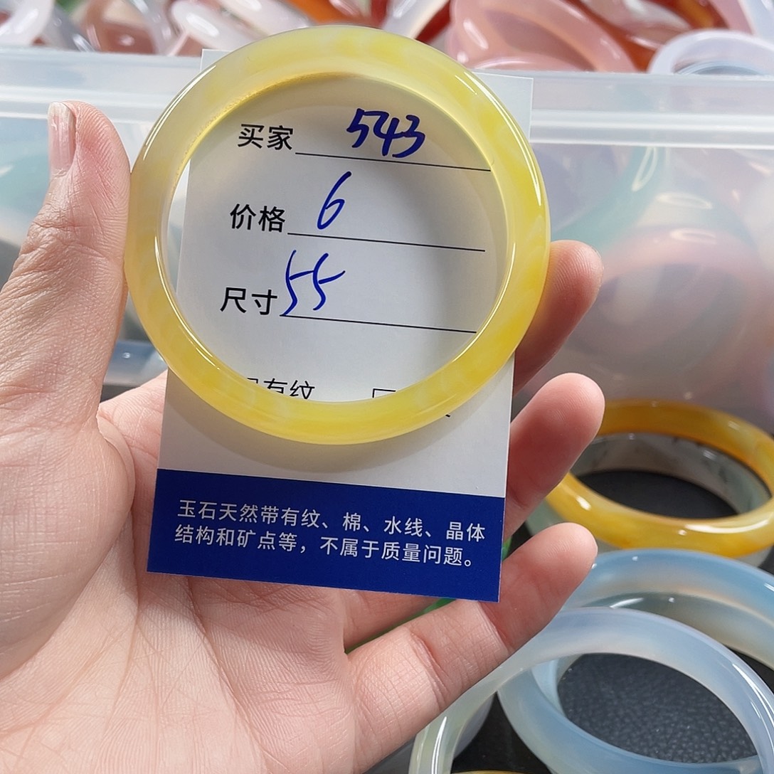 手镯玛瑙/玉髓未镶嵌