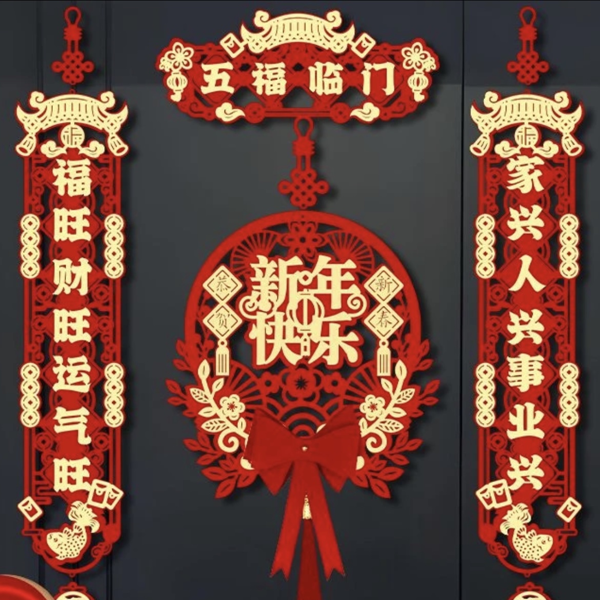 磁吸对联2025新款蛇年新年立体春联家用春节过年福字门贴新春166