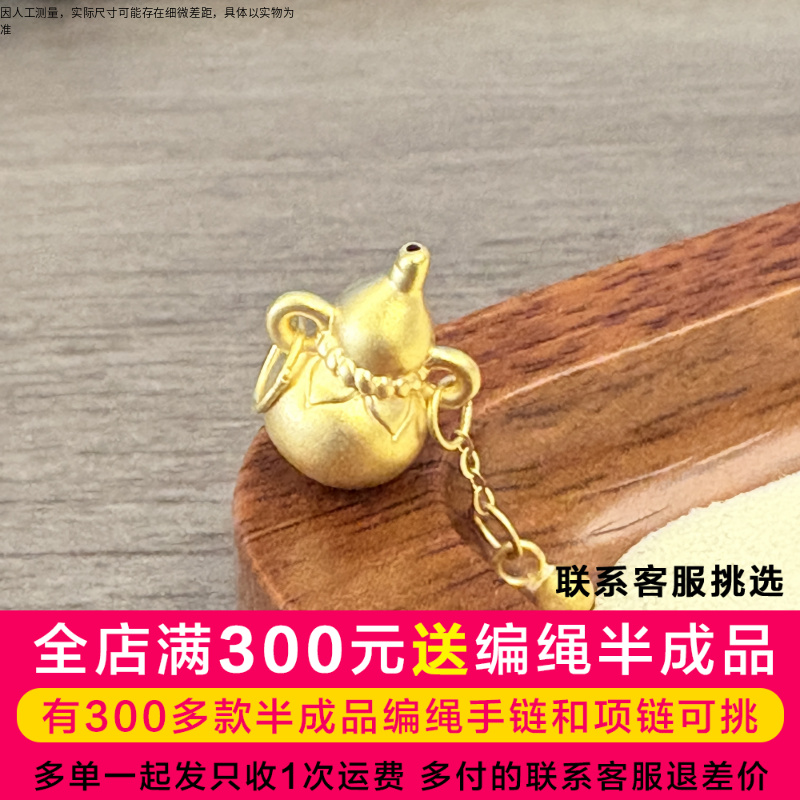 吴芳芳黄金足金999黄金福字葫芦提溜DP1346