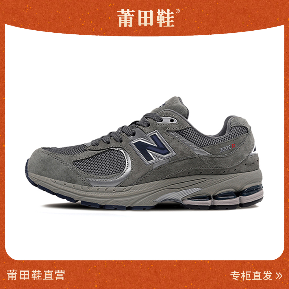 【2002R 经典款】H复古运动鞋2002R时尚休闲鞋男户外透气跑步鞋女