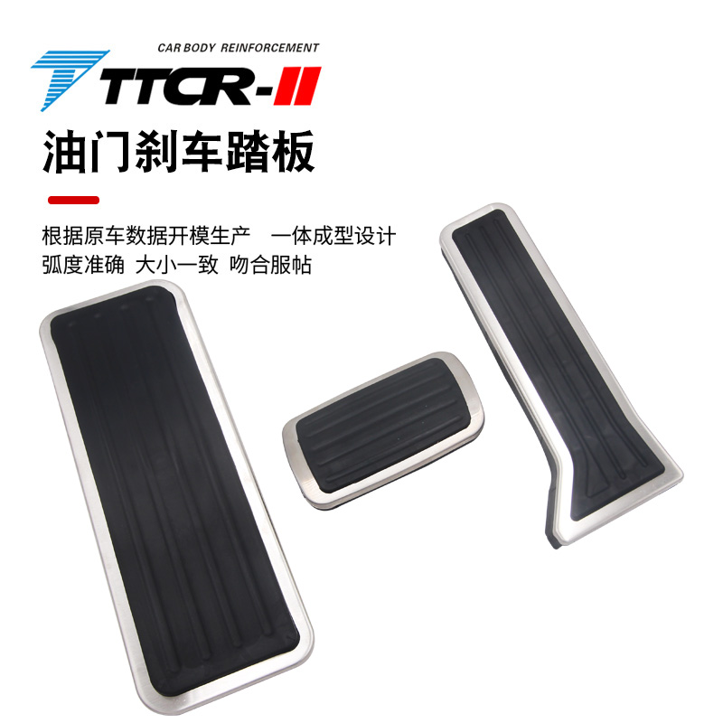 TTCR-II适用于蔚来ES8/ES6/ET5油门刹车踏板铝合金橡胶防滑耐磨