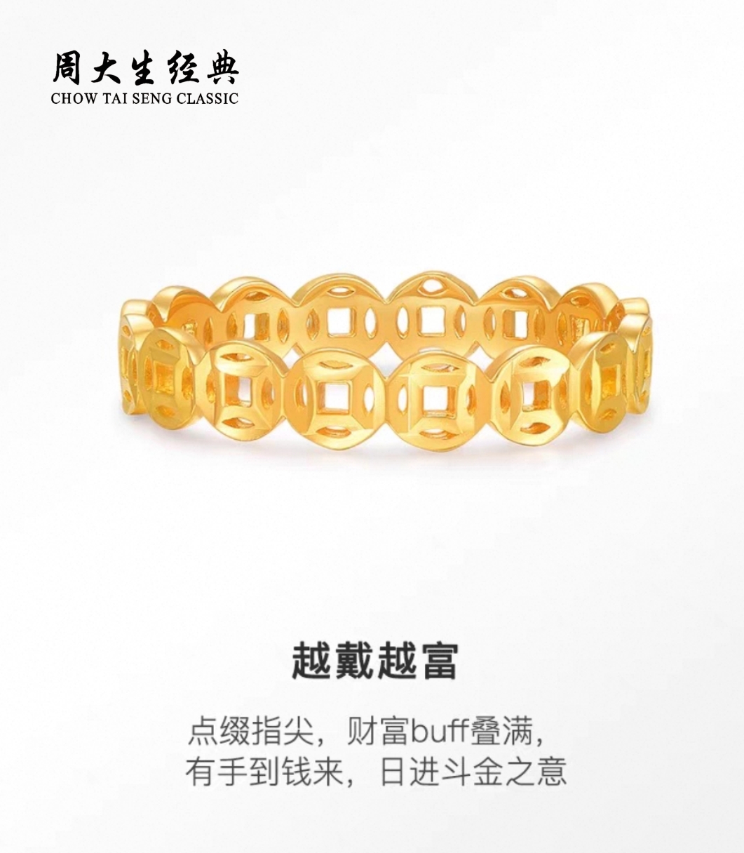 周大生经典足金有钱花铜钱黄金戒指999招财金币时尚女友情侣礼物