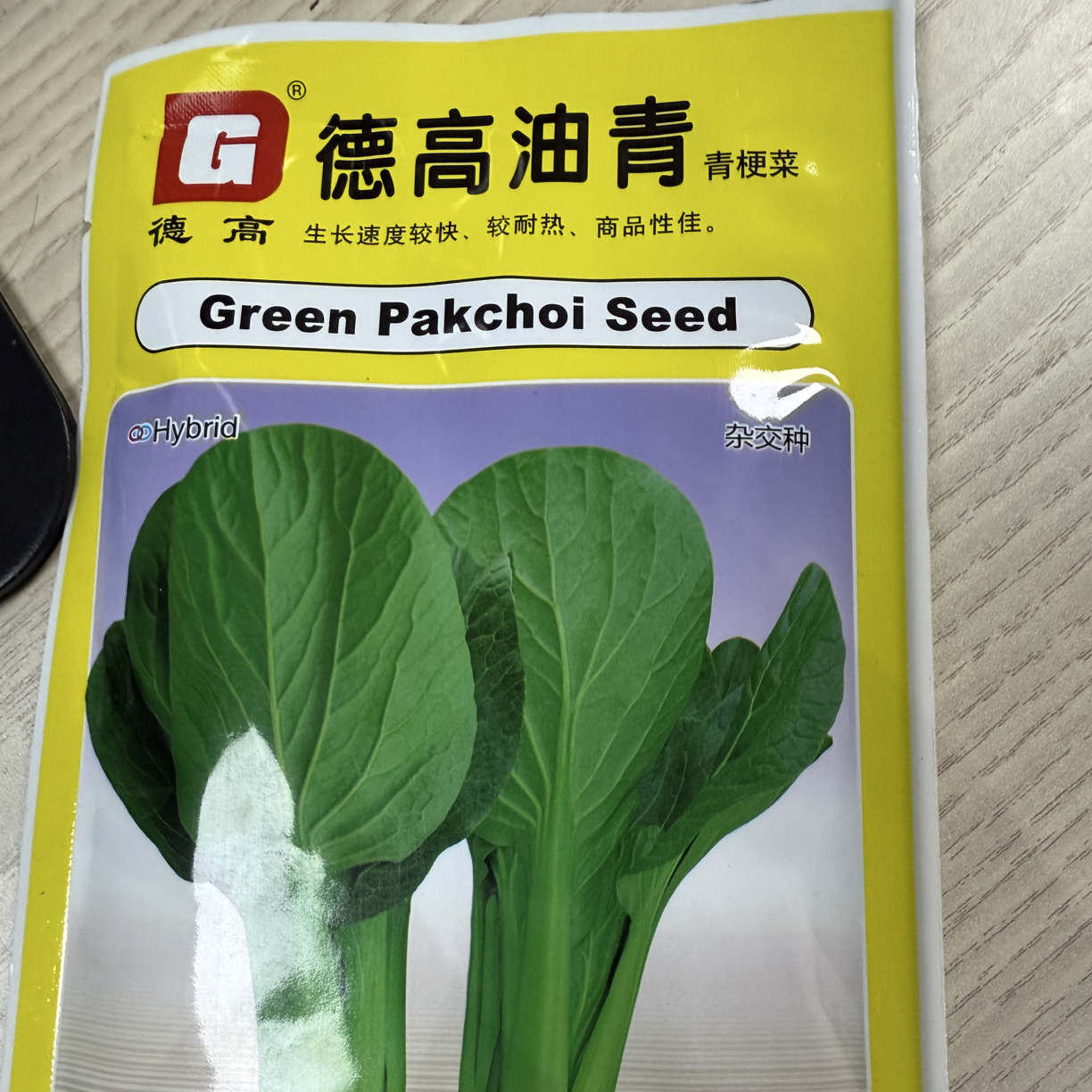 德高油青  专用链接