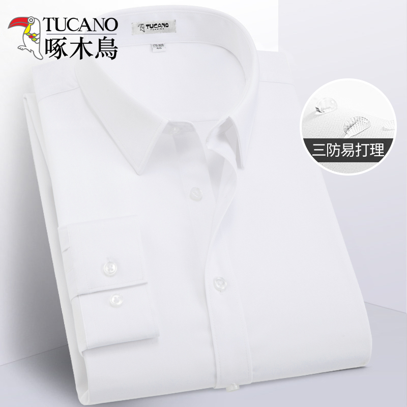 啄木鸟竹纤维男士休闲长袖衬衫轻奢商务三防纯色衬衣免烫易打理