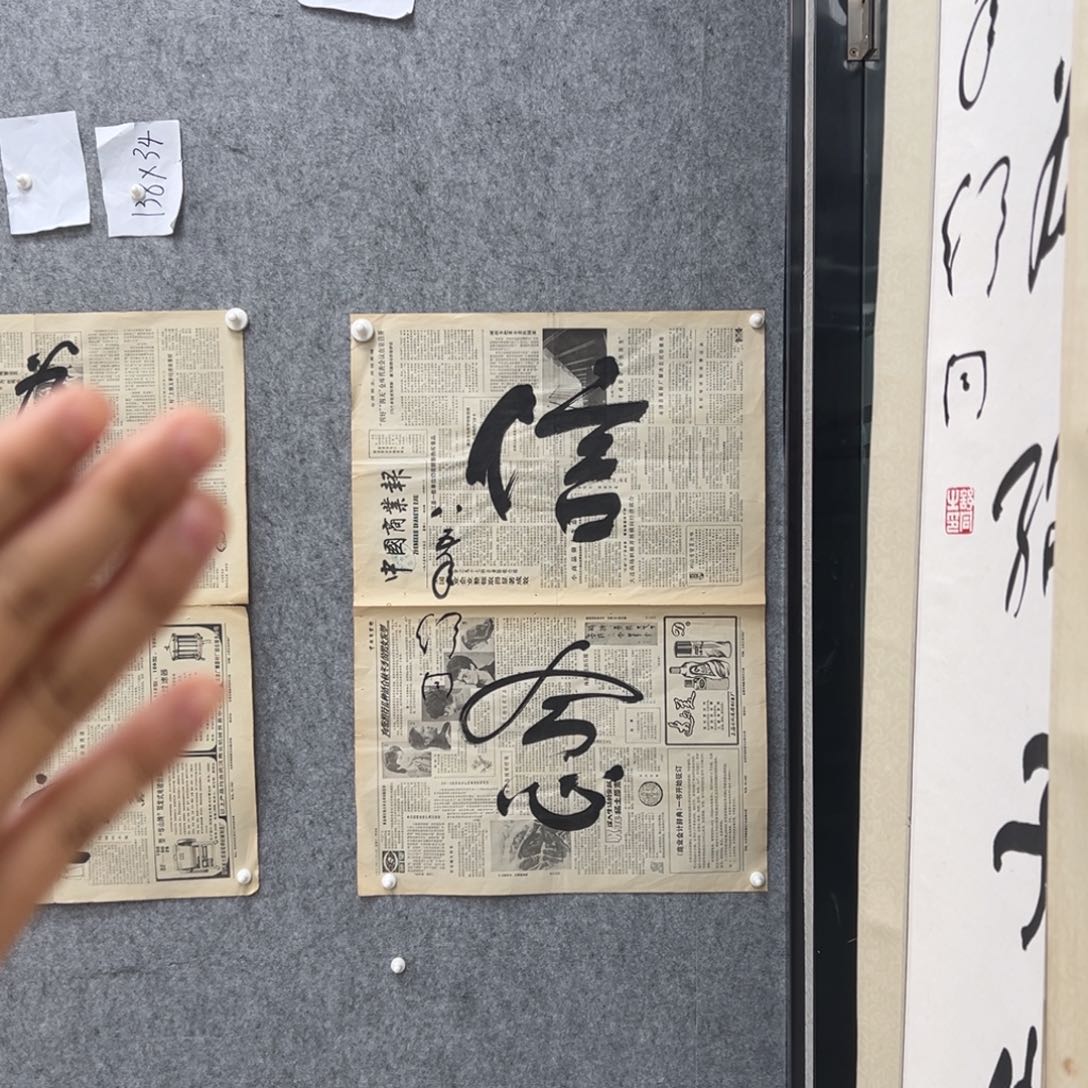 书法书法精品一副