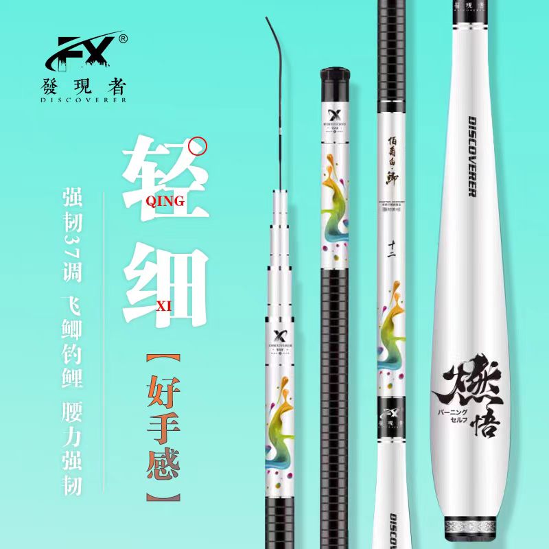 发现者伯爵鲫细身葫芦把鲫鱼竿休闲野钓超轻台钓竿
