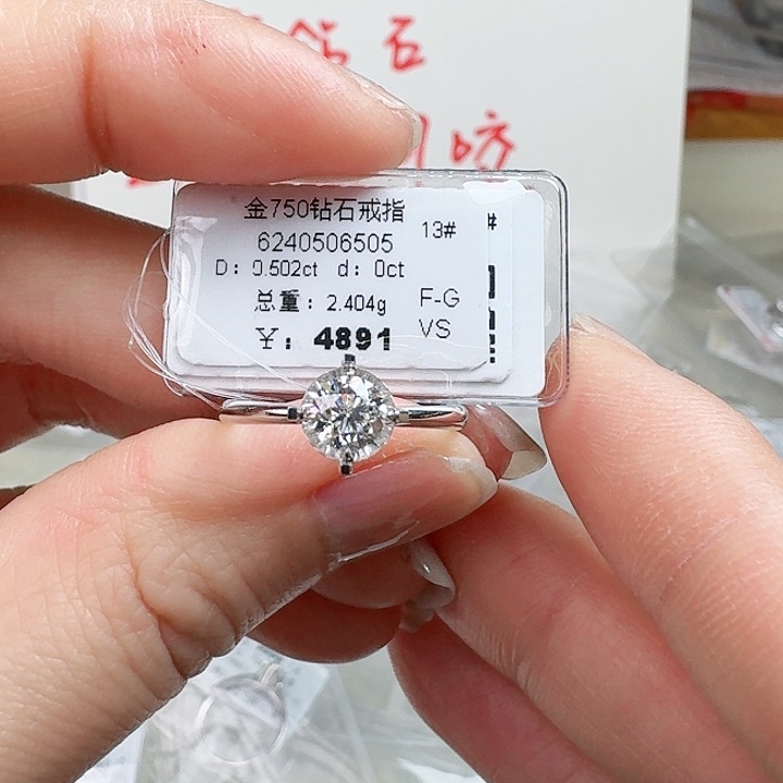 钻石戒指/指环18K金镶嵌