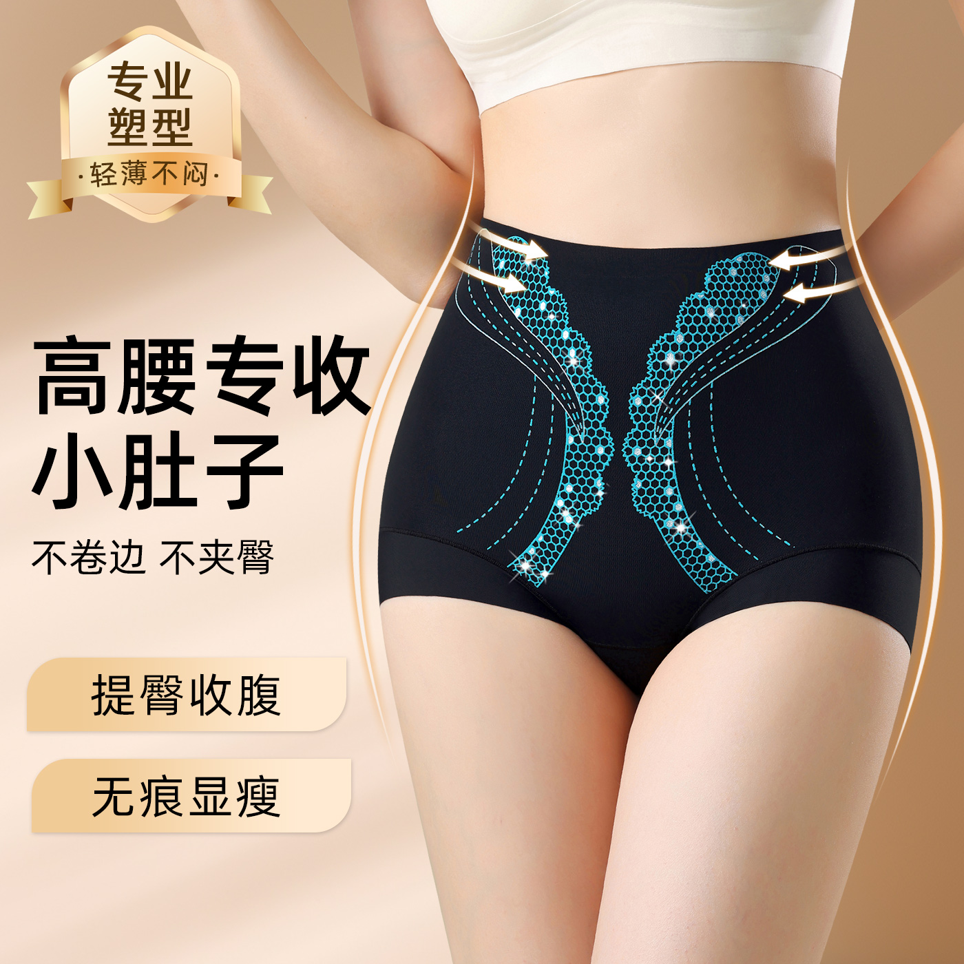 美嘉挺【高腰无痕】大码女士收腹加长档平角内裤