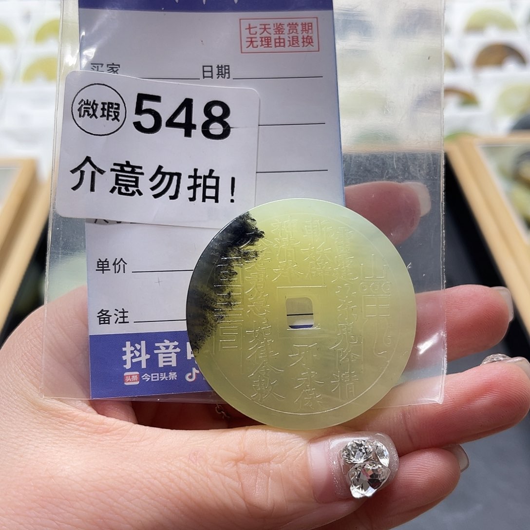 蛇纹石玉挂坠未镶嵌